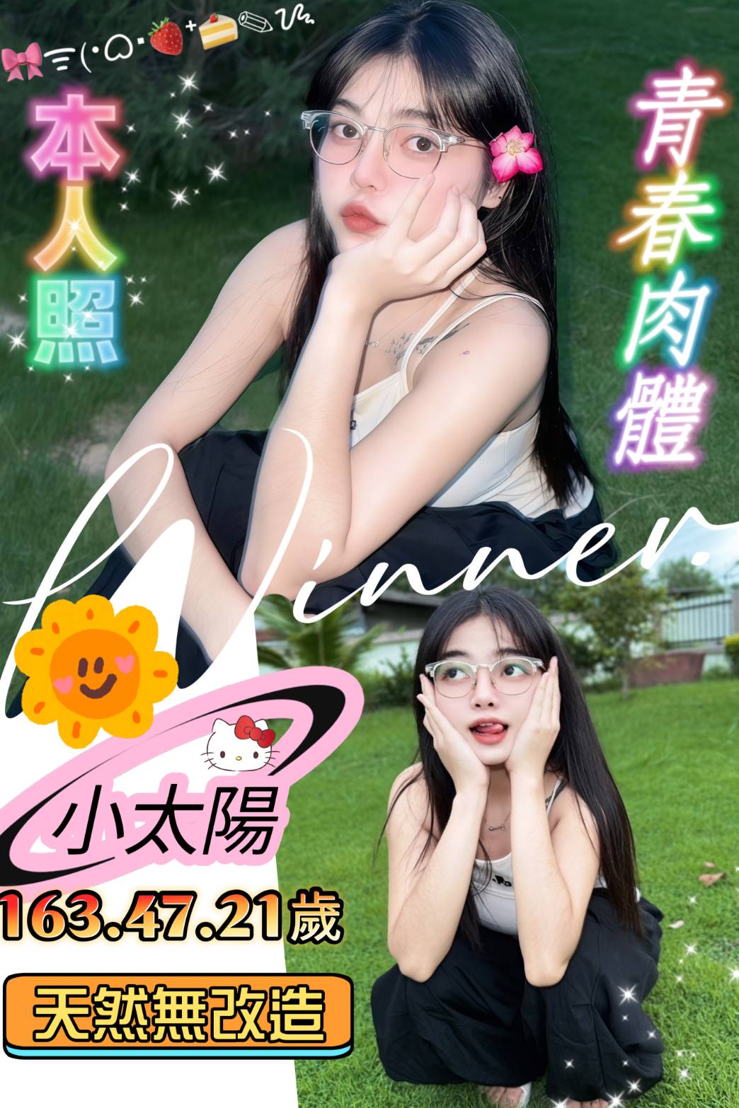 台北 小辣 擅長陪睡戲 34F